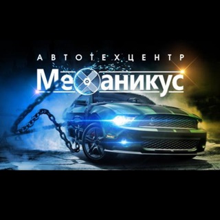 механикус сергиев посад