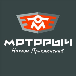 моторыч