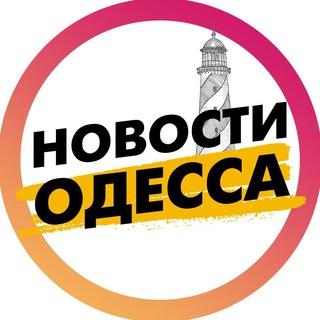новости одеси