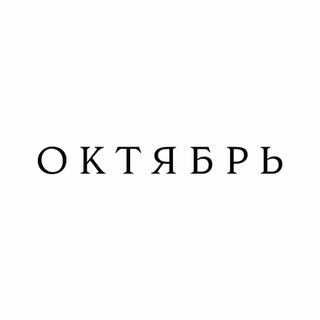 Октябрь скейтшоп