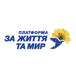 оппозиционная платформа — за жизнь