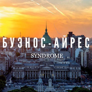 Buenos Aires Syndrome