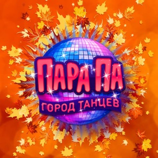 Пара па облики