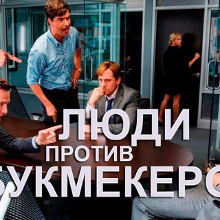 прогрузы на футбол