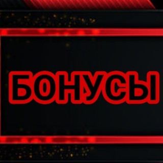 промокоды букмекеров