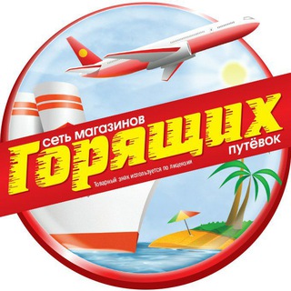 путевки18