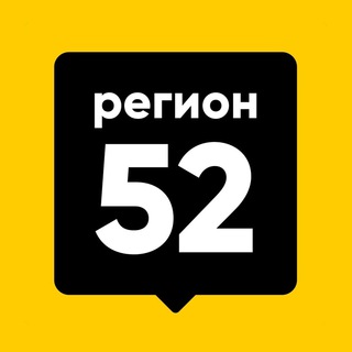 регион 52 нижний новгород