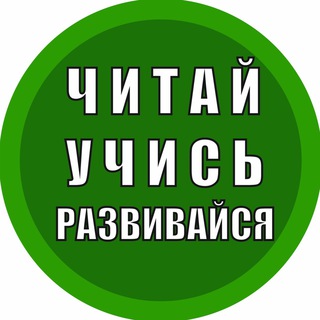 саморазвиваешься