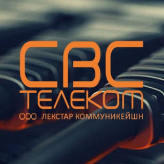 свс телеком