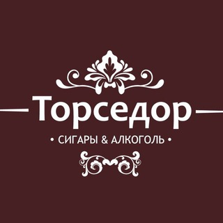 сигар смокер