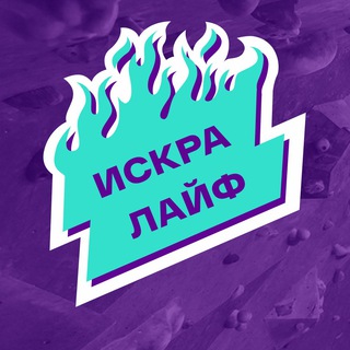 скалодром искра