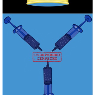 следствие вели сыворотка правды