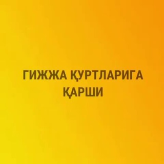 соч тукилишини олдини олиш