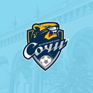 сочи футбольный клуб