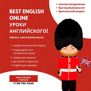 спешл фо ю по английски