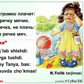 Стихи на узбекском языке