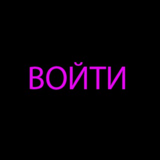 стоп слово из евротура