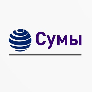 сумские новости