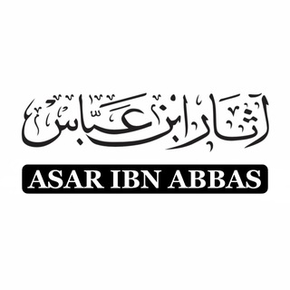 тафсир ибн аббаса