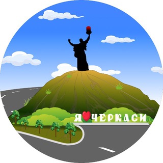 типичные черкассы