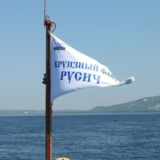 Флот русич