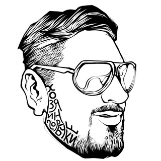 хозяин горбушки