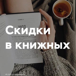 Читай город кодовое слово