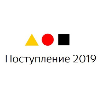 шад поступление