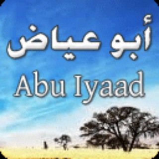 abu iyaad
