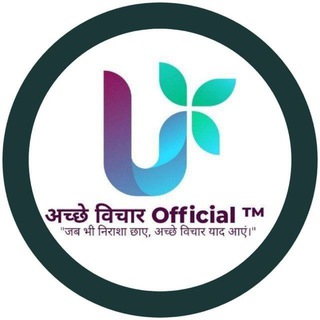 achhe bichar