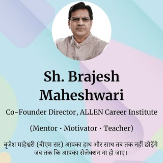 Brajesh Maheshwari_Official Channel - allen selective interactive revision