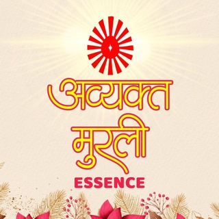 brahma kumaris essence of murli