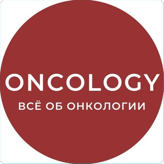 ONCOLOGY | ONCOLOGY