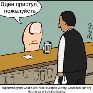 I have gout ?
