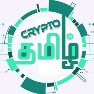 cryptotamil