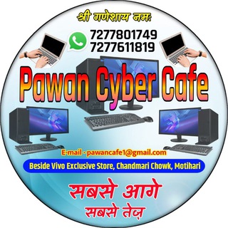 cyber cafe whatsapp group link