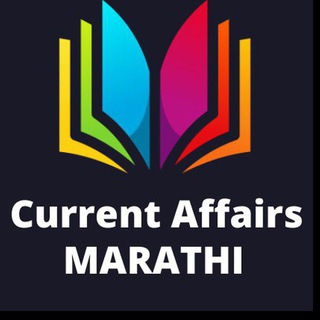 daily current affairs in marathi