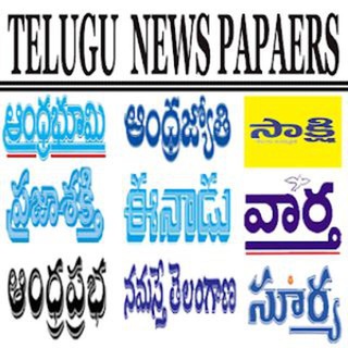 daily telugu news papers