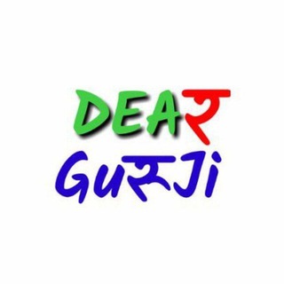 dear guruji pdf download