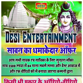 desi entertainment