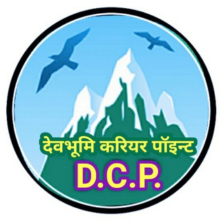 devbhoomi career point test series