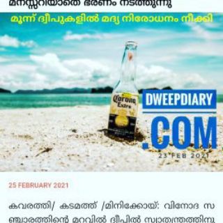 dweepdairy