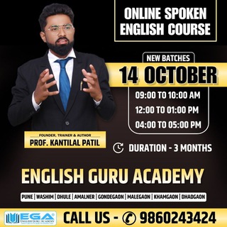 english guru academy