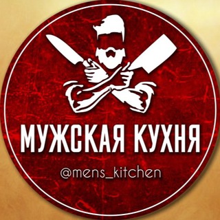 men's kitchen