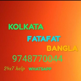 kolkata fatafat bangla