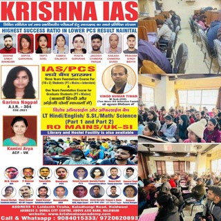 krishna ias academy