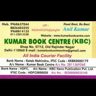 Kumar Book Centre - kumar book centre karol bagh