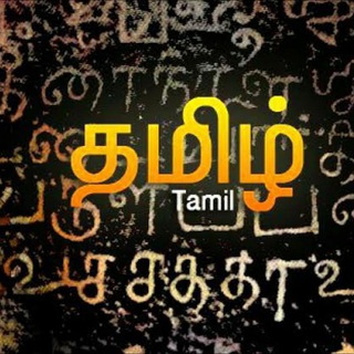 Learn Tamil - kunthani meaning in tamil