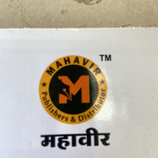 mahavir publication mppsc