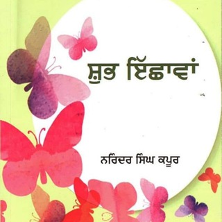 narinder singh kapoor quotes
